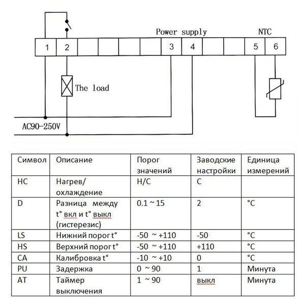 Цифровой терморегулятор MH1210W 220В с датчиком -50 ~ 110°C для коптильни, брудера, инкубатора термостат. фото 5